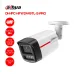 Camera IP 4MP WizColor DAHUA DH-IPC-HFW2449TL-S-PRO - 2